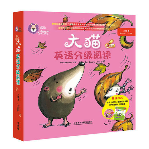 【大猫家庭阅读全面解决方案】大猫分级+自拼全套+S20pro点读笔 商品图7