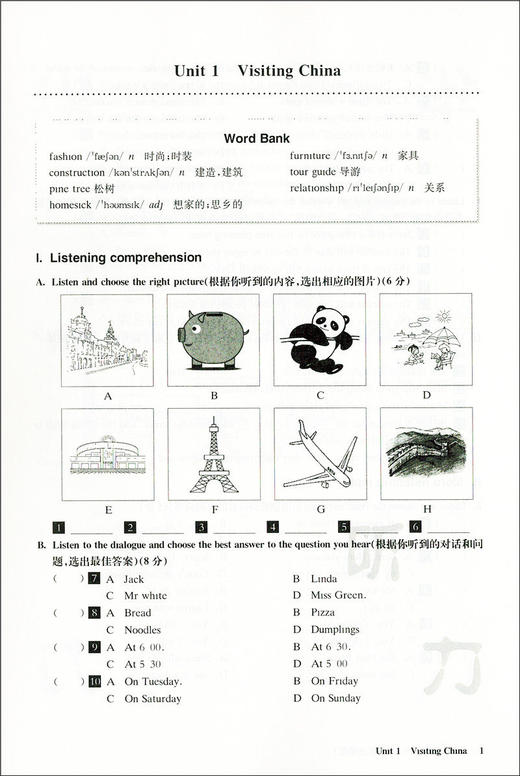2020新版 全新英语听力七年级基础版 7年级英语听力 上下学期 初中生初一英语听力练习 英语听力强化训练 华东师范大学出版社 商品图3