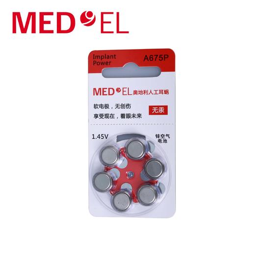 奥地利耳蜗电池（国产） 商品图2