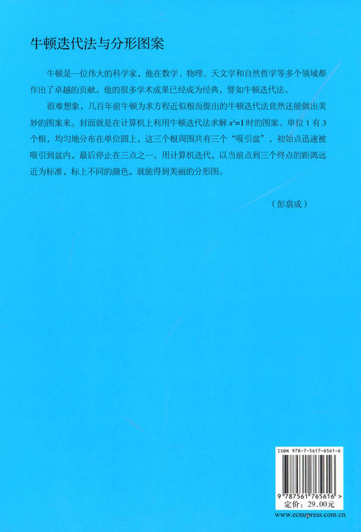 优等生数学教程 高中第二册（共4册）上海十大名牌高中联编直击名牌大学 华东师范大学出版社 商品图1