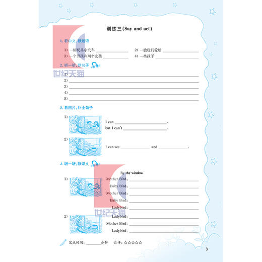 牛津英语家默本 三年级第二学期 牛津英语同步课堂 正版小学教辅教材 上海教育出版社 世纪外教 商品图3