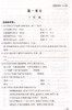 上海作业 语文 部编版 4年级上/四年级第一学期 语文 4语上 钟书金牌正版辅导书 上海小学教辅读物课外资料书课后练习讲解提高 商品缩略图3