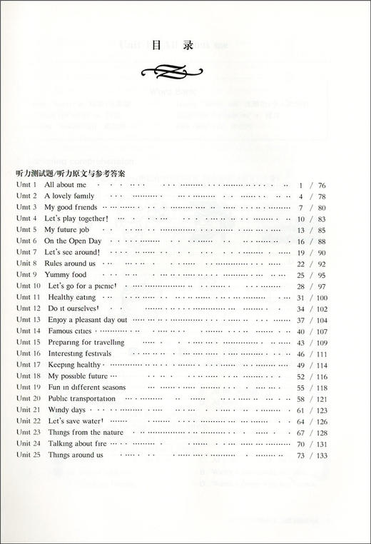 2020新版 全新英语听力六年级基础版 小升初6年级英语听力 扫码听录音 英语听力练习 英语听力强化训练 华东师范大学出版社 商品图1