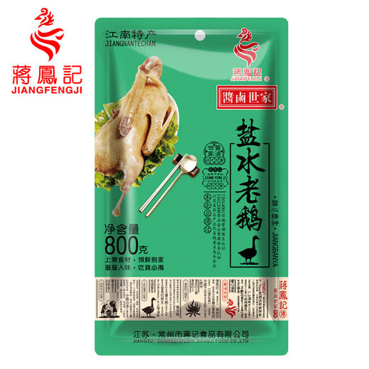 【蒋凤记】盐水老鹅肉食即食卤鹅熟食真空装小吃特产卤味咸鹅肉下酒菜 商品图4