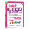 周计划小学英语阅读强化训练+小学英语听力强化训练100篇 三年级/3年级 第二版 华东理工大学出版社 商品缩略图1