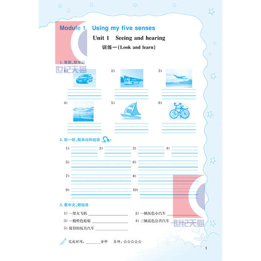 牛津英语家默本 三年级第二学期 牛津英语同步课堂 正版小学教辅教材 上海教育出版社 世纪外教 商品图1