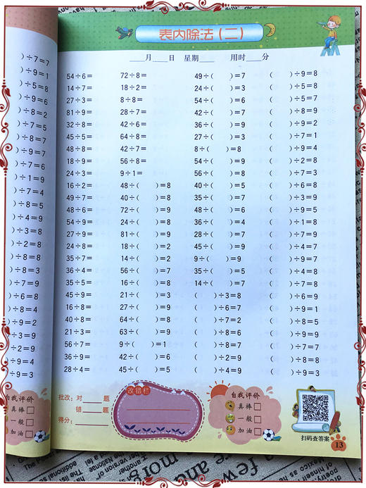 小学数学二年级下册口算题卡全横式每天100道口算题卡计时测评2年级下/第二学期同步思维专项强化训练口算心算速算加减乘除天天练 商品图4