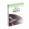鲁科版教师用书 化学 选择性必修1 化学反应原理 商品缩略图0
