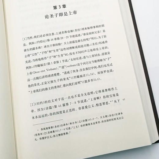 《反异教大全》全5册精装 小16开本 托马斯.阿奎那著 商品图8