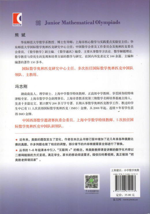 修订版  奥数精讲与测试 5年级/五年级 小奥数精讲与测试(5年级)学林出版社 从入门到精通 商品图4