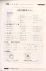 我能考第一 金牌一课一练 双色版 数学 试用本 二年级下/2年级下 数学 第二学期上海小学教辅 中西书局 商品缩略图4