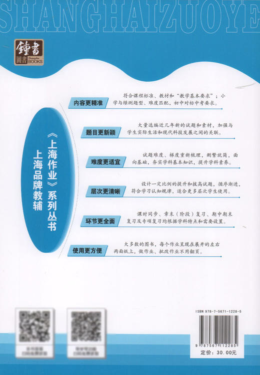 钟书金牌全新正版 上海作业 2年级上/二年级第一学期 数学 上海百位名师联袂编写 上海地区中小学生学习常备资料小学教辅 商品图4