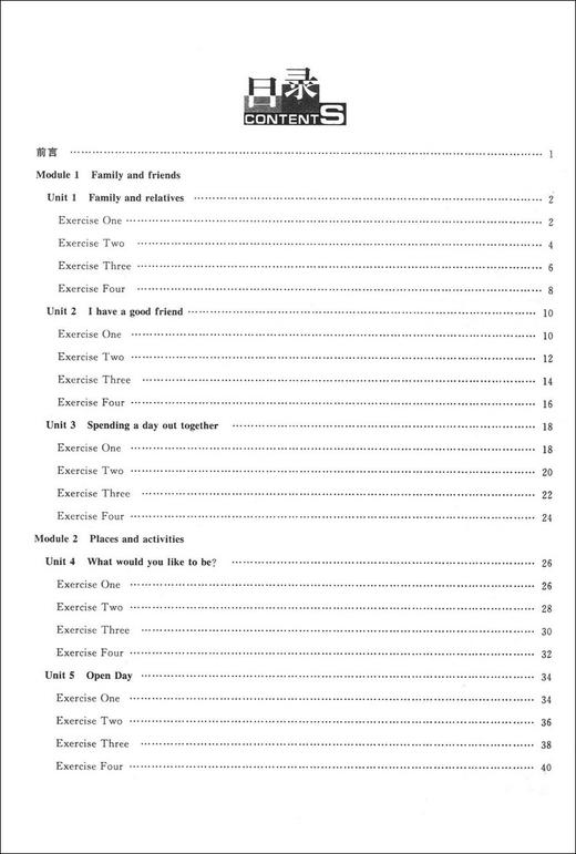 新版 上海特训 英语N版 六年级上/6年级第一学期 扫码听听力 与上海教材同步配套 教材同步配套课后练习期中期末辅导书 商品图2