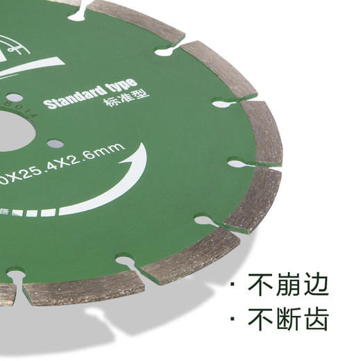 金钱豹7寸云石片标准型多用片 商品图3