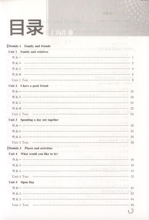 钟书金牌 上海作业 英语N版 6年级上册/六年级第一学期 英语 上海地区新课标教辅 小学教辅读物课外资料书课后 商品图1