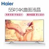 海尔（Haier）电视LQ55AL88S51 商品缩略图0