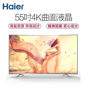 海尔（Haier）电视LQ55AL88S51