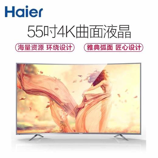 海尔（Haier）电视LQ55AL88S51 商品图0