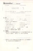 钟书金牌教材金练新课标 5/五年级数学(下)（书+卷）下学期新课标 教辅 钟书正版辅导书 商品缩略图3