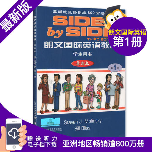 sbs英语教材 SBS朗文国际英语教程1学生用书+练习册 第一册朗文国际英文教材 小学英语教材辅导书 sbs英语书 side by side 1第1册 商品图2