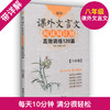 初中课外文言文阅读周计划高效训练120篇 七八九年级 789年级 全套3册 华东理工大学出版社 初中文言文古文阅读辅导 商品缩略图1