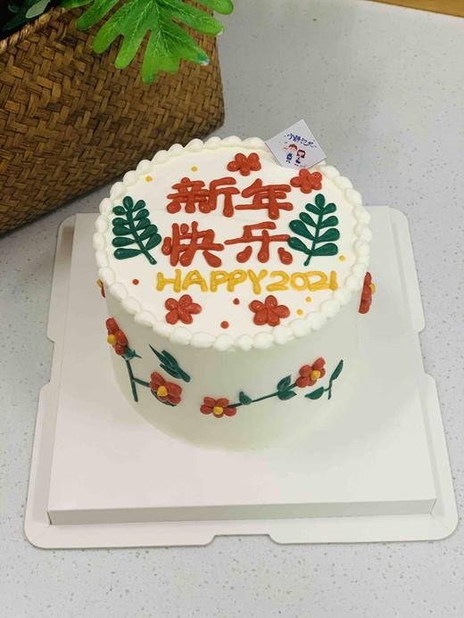 四寸新年奶油蛋糕 下单前请仔细阅读商品详情 商品图0
