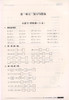 我能考第一 金牌一课一练 双色版 数学 试用本 二年级下/2年级下 数学 第二学期上海小学教辅 中西书局 商品缩略图3