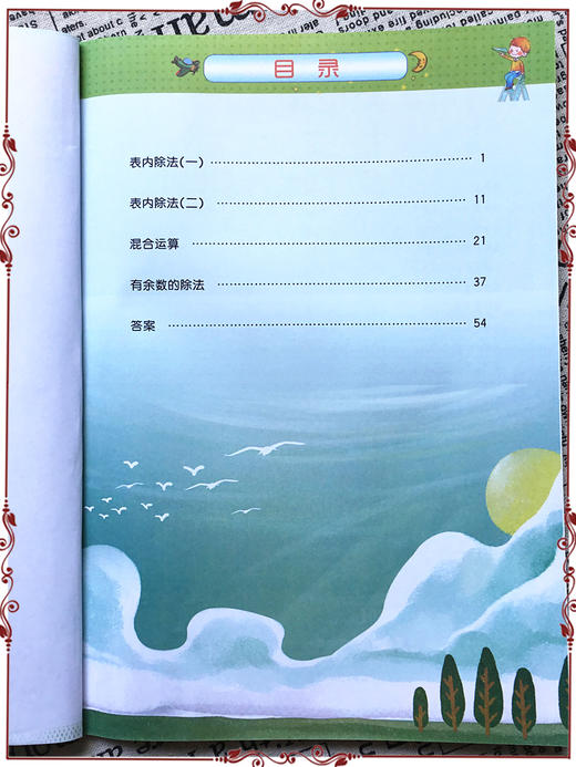 小学数学二年级下册口算题卡全横式每天100道口算题卡计时测评2年级下/第二学期同步思维专项强化训练口算心算速算加减乘除天天练 商品图1