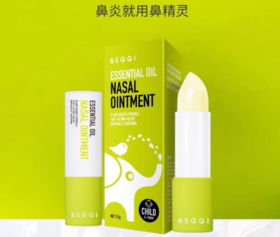 新西兰beggi护鼻膏通鼻膏鼻精灵麦卢卡精油儿童宝宝鼻塞外用涂抹