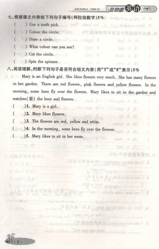 钟书金牌 新教材全练 英语N牛津版 3年级下册/三年级第二学期 三英语N下 上海百位名师联袂编写 课时练单元练专题练期中练期末练 商品图3