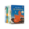 【宝莉爹中文必读推荐·桥梁书5-8岁】洛洛汀神游上古系列（5册） 商品缩略图3