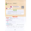 钟书金牌新教材完全解读 数学 8年级/八年级上 数学第一学期 初二数学 初中数学 初二上学期 新课标常备教材辅导书 钟书正版 商品缩略图3