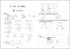 正版现货 新版 上海小学教材教辅 交大之星 课后精练卷 数学 五年级第一学期/5年级上 课后同步练习册 小学五年级数学课后练习A123 商品缩略图4