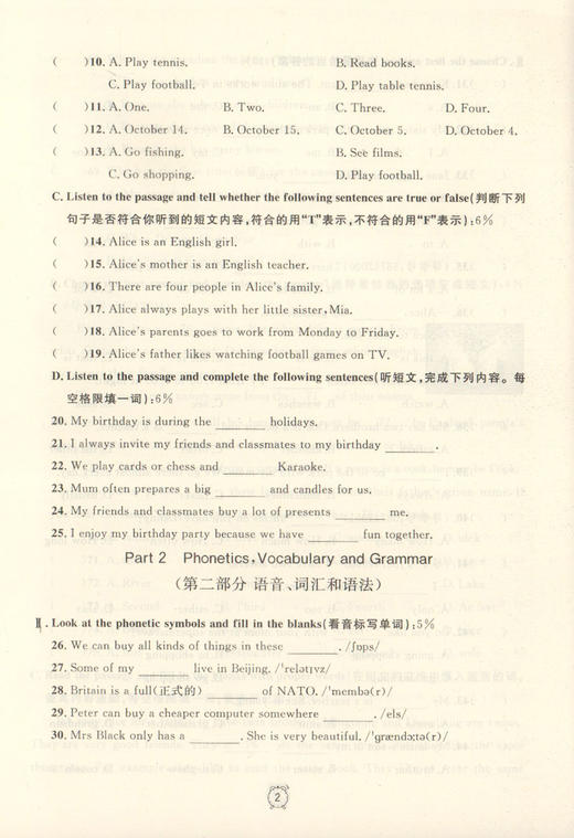 钟书金牌教辅  金试卷 英语N版 6年级上/六年级上 英语N版 牛津版 第一学期上海沪教版教材配套教辅小学生模拟测试卷 分层训练 商品图3