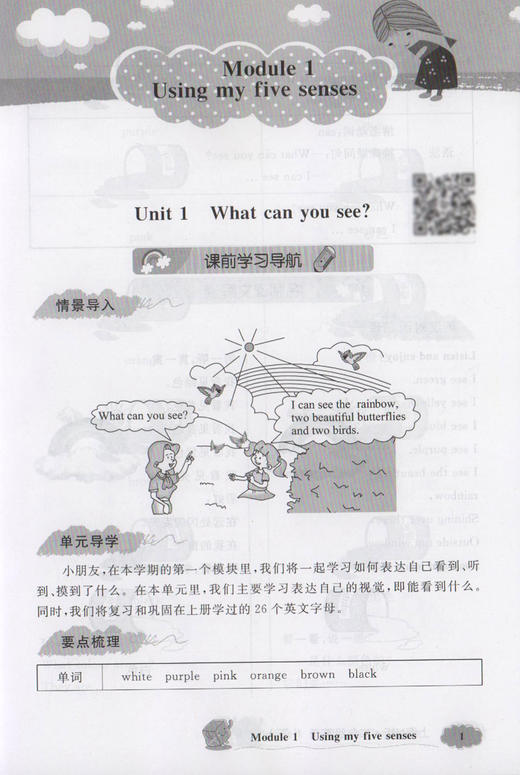 钟书金牌新教材全解 英语 2年级/二年级下 英语N版 钟书正版辅导书 第二学期下册上海新课标 教辅 小学教辅读物资料书 商品图3