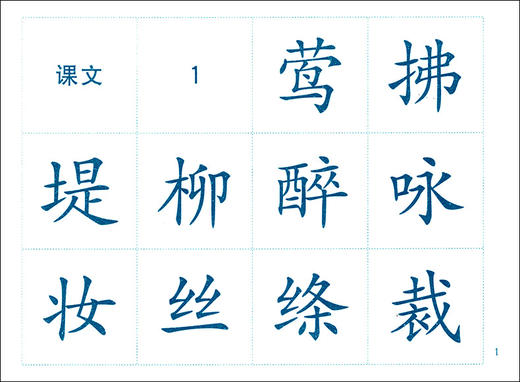新版 上海小学教材教辅 识字卡片学生用书含拼音 2年级下册/二年级第二学期 小学生汉语拼音生字学习卡片 2语文教学卡片 商品图2