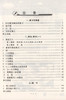 新教材全解 数学 2年级上册/二年级第一学期 钟书金牌教辅 新课标常备教辅 小学教辅课外辅导读物 上海大学出版社 商品缩略图2