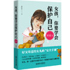 【热售30万册】《女孩，你要学会保护自己》（升级版4册）|  五星好评高达3万条超级畅销书 商品缩略图5