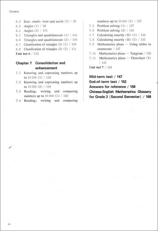 正版 华东师大版 一课一练 数学 英译本 二年级第二学期/2年级下 英文版 Shanghai Maths One Lesson One Exercise Grade 1 商品图4