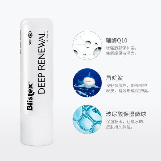 美国Blistex百蕾适碧唇焕彩防晒SPF25润唇膏Q10滋润淡唇纹3.69g 商品图3