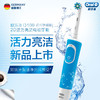 欧乐B电动牙刷 学生挚爱声波震动（含刷头*2）清新蓝D100博朗精工 商品缩略图1