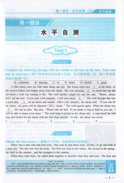 英语阅读理解与完形填空 活力英语 7年级/七年级上下全一册 钟书金牌教辅 上海大学出版社 上海中学初中教材教辅 商品图3