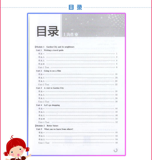 钟书金牌上海作业 英语 7年级/七年级下 N版 钟书正版辅导书第二学期 中学教辅读物课外资料书课后练习讲解提高 商品图2
