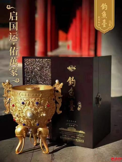 预售3-7天 钓鱼台永固杯，【钓鱼台·私藏酒】53度 1L带精美收藏证书限量出品 商品图1