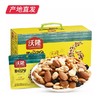 【沃隆】每日坚果礼盒 儿童款500g（25g*20袋）（厂家直发）  商品缩略图0
