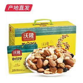 【沃隆】每日坚果礼盒 儿童款500g（25g*20袋）（厂家直发） 