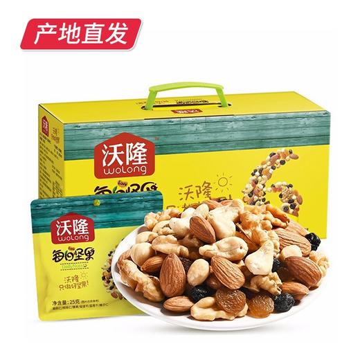 【沃隆】每日坚果礼盒 儿童款500g（25g*20袋）（厂家直发）  商品图0