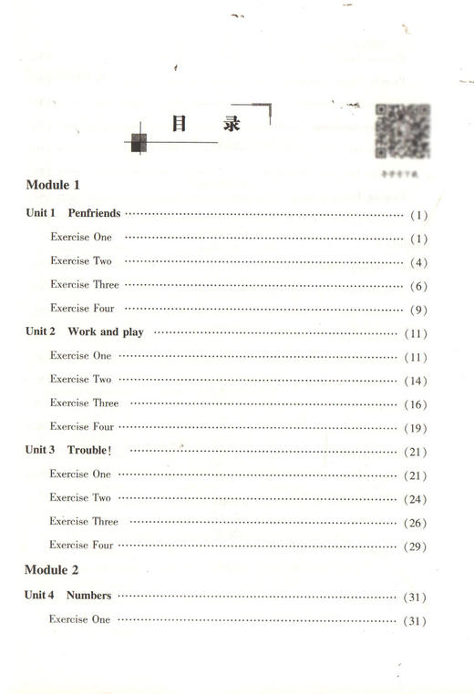 钟书金牌教辅 金牌教练 英语 8年级上/八年级上 英语 上册 N版 第一学期 商品图1