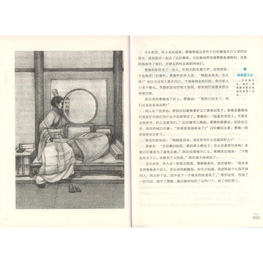 四大名著全套原著正版小学生版红楼梦三国演义水浒传西游记青少年我优阅四五六年级课外书白话文完整版课外阅读书籍畅销书排行榜 商品图3