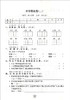 交大之星 一卷通关 语文 2/二年级（下）第二学期 TG4  全新版 与人教版统编教材配套 配新教材 上海交通大学出版社 商品缩略图4